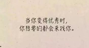 娱乐吃瓜酱励志语录短句,短句汇聚正能量