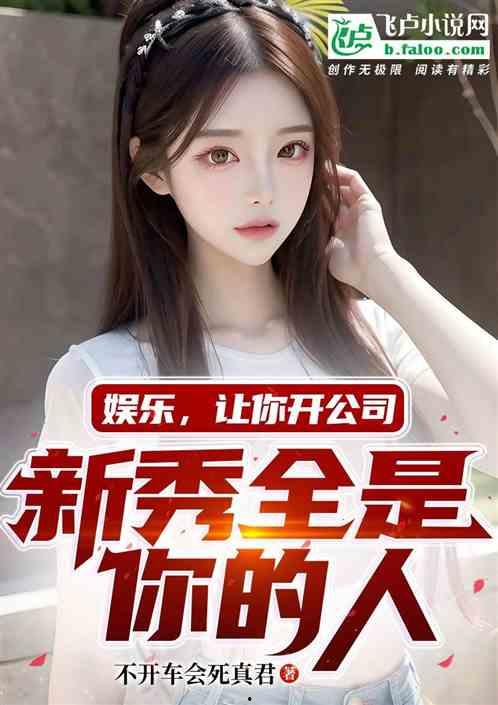 娱乐吃瓜酱闺蜜团小说
