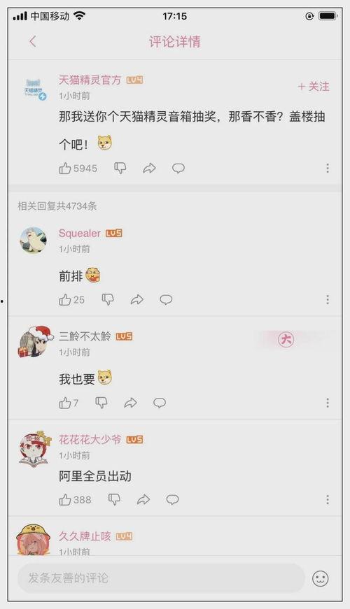 娱乐吃瓜酱留言板,揭秘热门话题背后的热议瞬间